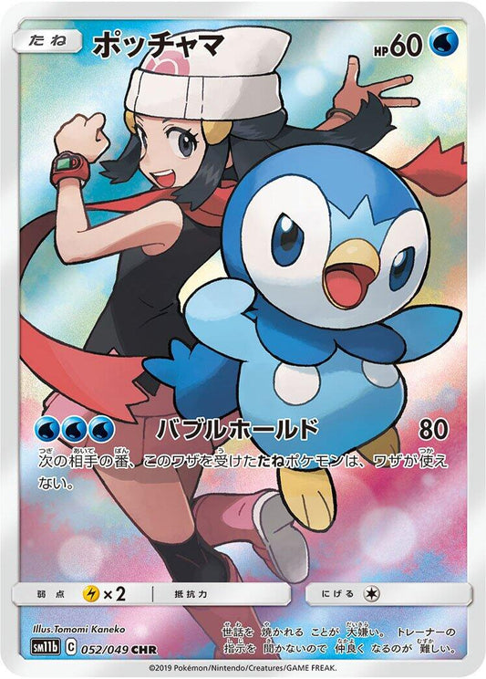 Piplup - 052/049