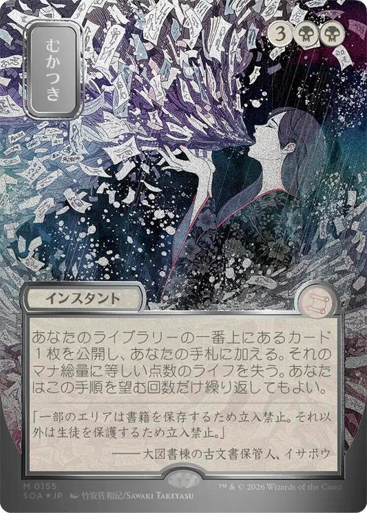 Ad Nauseam (JP Alternate Art) (Silver Scroll Foil)
