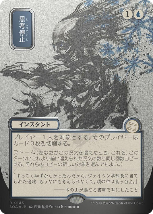 Brain Freeze (JP Alternate Art) (Silver Scroll Foil)